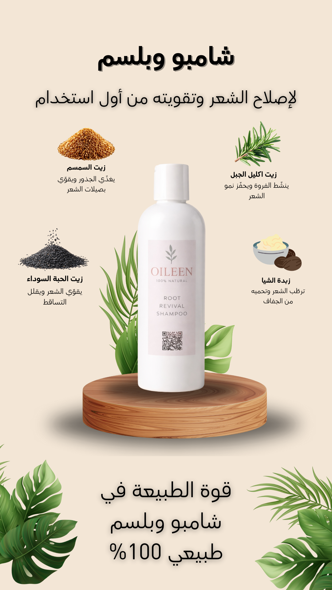 باورروت كومبو